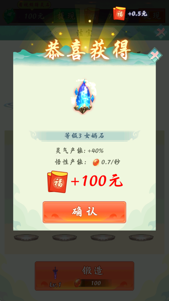 简单修仙