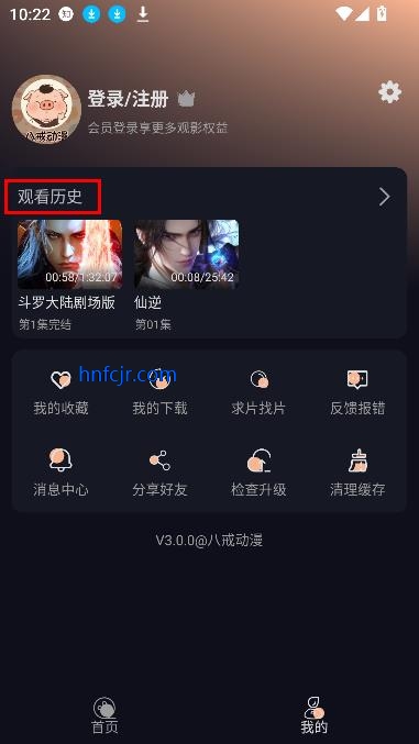 八戒动漫app在线观看