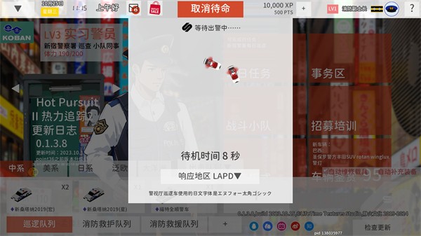 SIREN蔚蓝先锋手机版