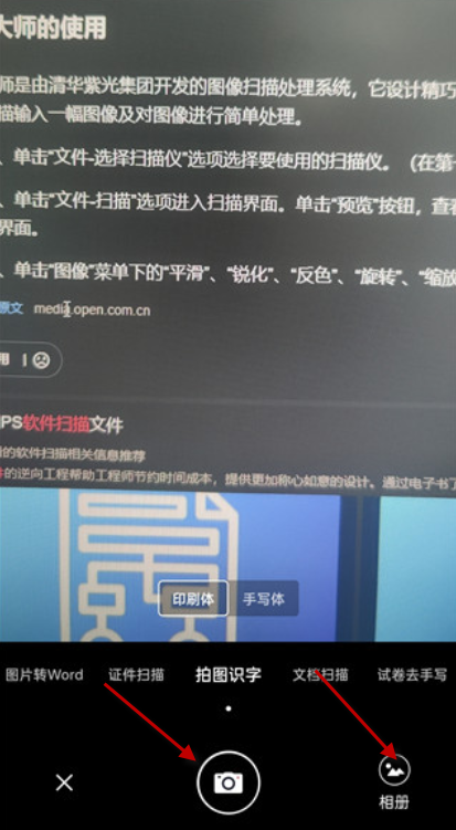 扫描大师