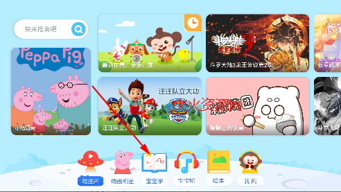 多多动画屋app儿童游戏