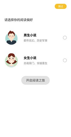 爱阅小说免费版