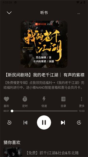 河马畅听