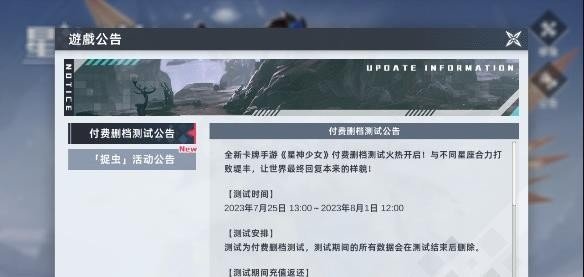 星神少女手游最新版