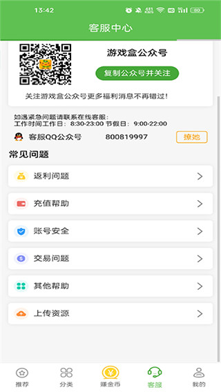 变态手游盒子