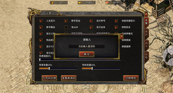海岛传奇官方正版