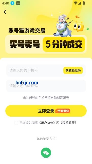 账号猫app游戏交易