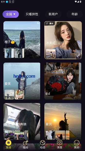 同趣搭子app手机版