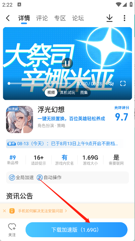 光环助手