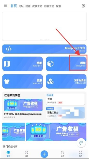 饼盒我的世界助手