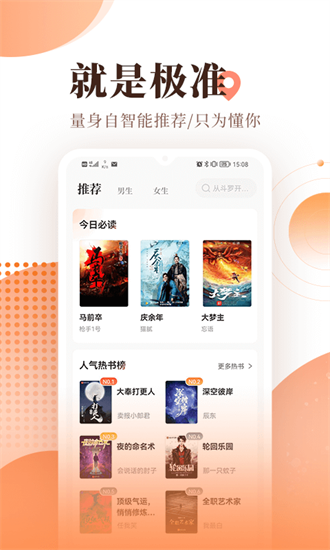 宜搜小说中文版
