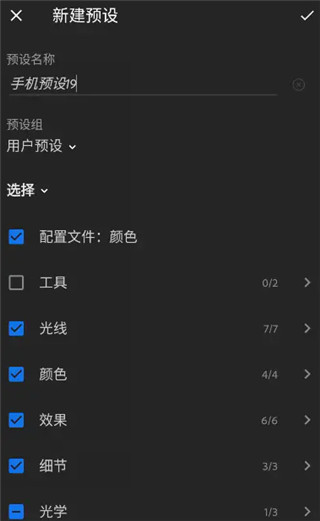 Lr图片调色