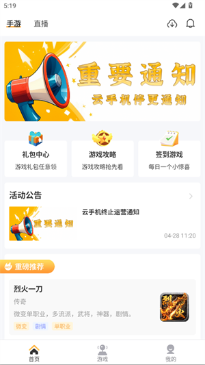 瓜玩游戏盒子