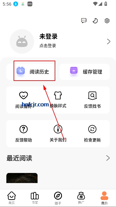 漫云彩漫画无广告版