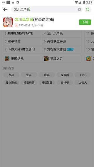 四三九九游戏盒