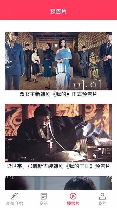 tvn韩剧网app