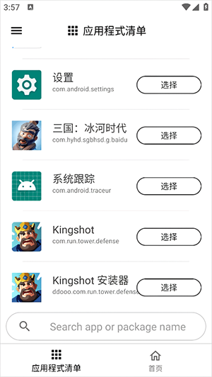 游戏调谐器专业版