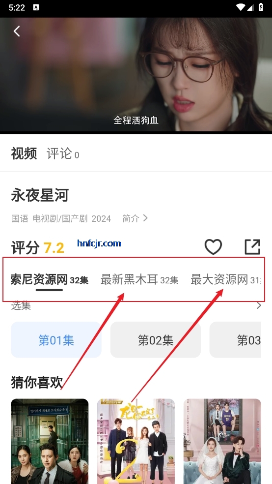坎影视频app免费追剧