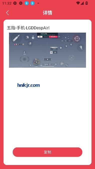 无畏契约手游大神键位码大全最新版