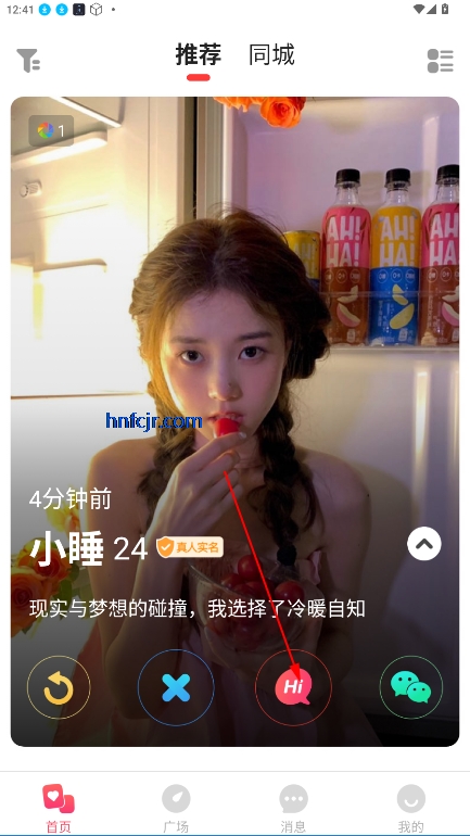 恋宇宙交友app手机版