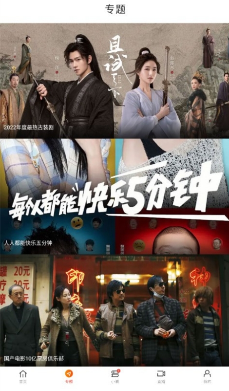 新米视频app官方版