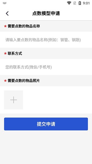 点数相机使用教程图片5