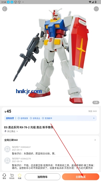 造物app官方正版