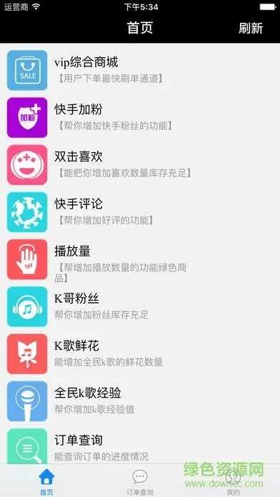 红人阁自动任务