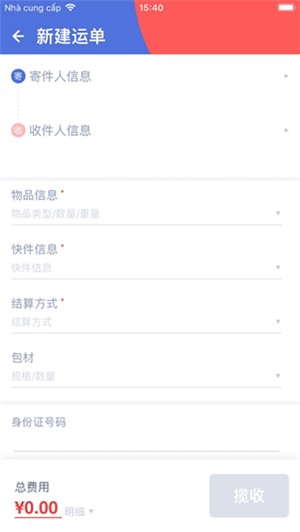 极兔外场Pro官方最新版本 第4张图片