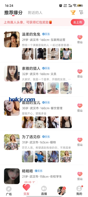 探蜜约会app最新版