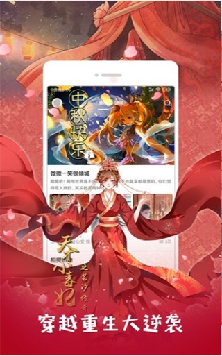 733漫画手机版