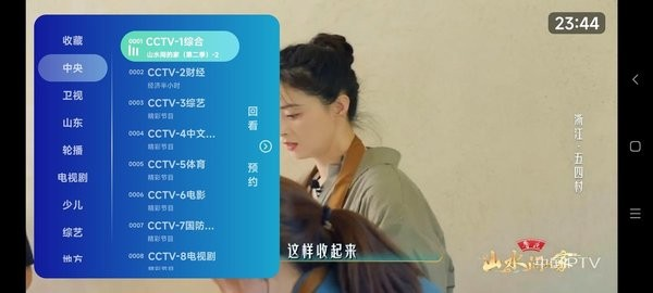 乐看Tv