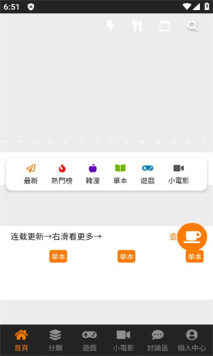 jmcomic2最新安装包1.6.5
