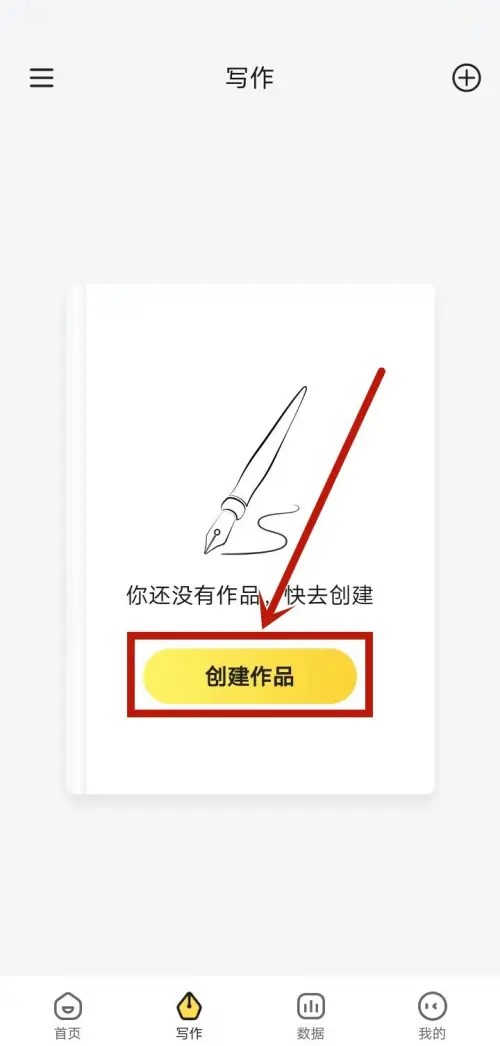 七猫作家助手