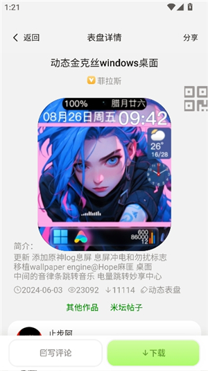 表盘自定义工具小米