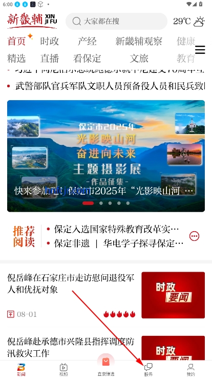 新畿辅客户端