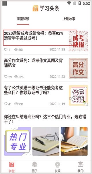 远智教育使用教程图片1