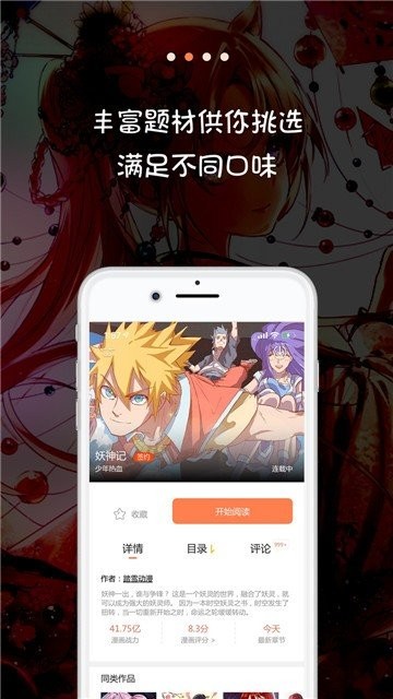 熊熊漫画最新版