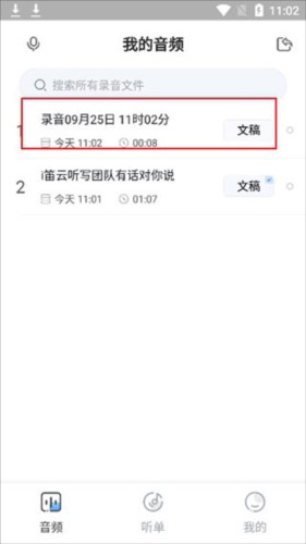 悦录使用方法4