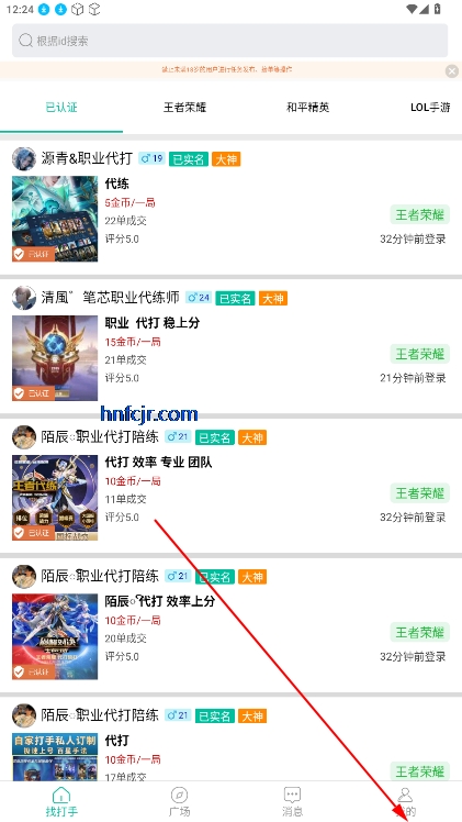 代练练代打代练平台