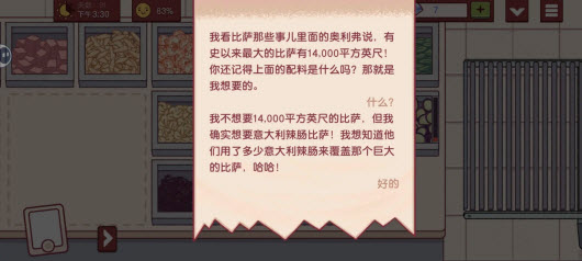 可口的比萨