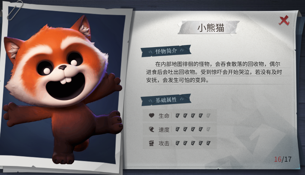 超自然行动组