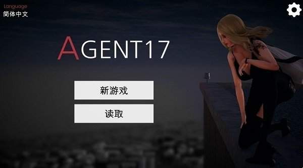 agent17汉化版