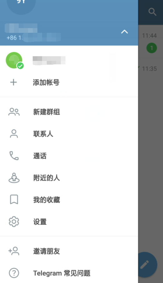纸飞机app官网版中文安卓版
