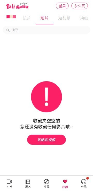 palipali官网版