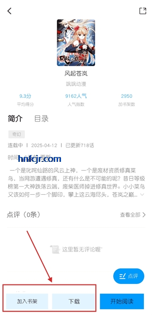 漫享时光漫画app官方版
