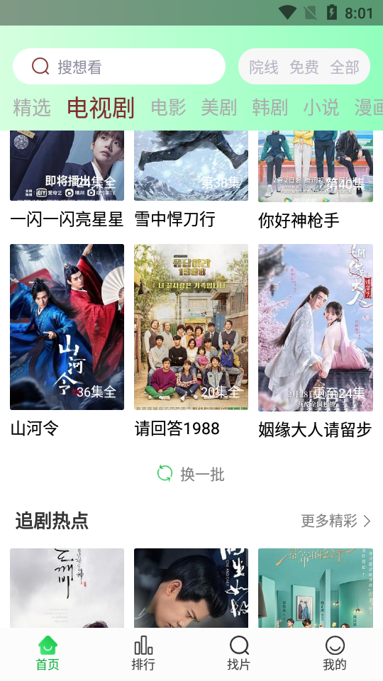 蜂鸟视频app下载安装