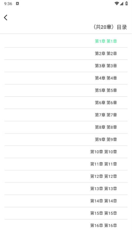 Urkax听书app官方最新版本