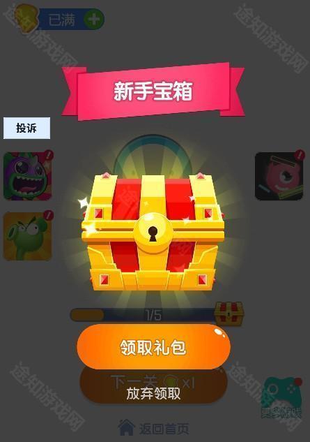 超级找茬王红包版下载