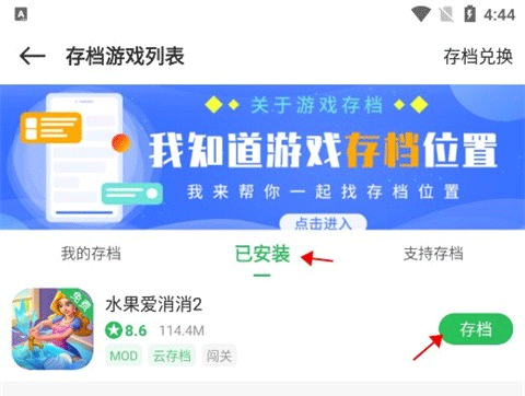 百分网游戏盒子官方版